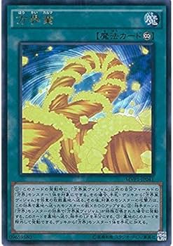 Amazon.co.jp: 遊戯王 MVP1-JP041 《方界業》 KCウルトラレア : ホビー